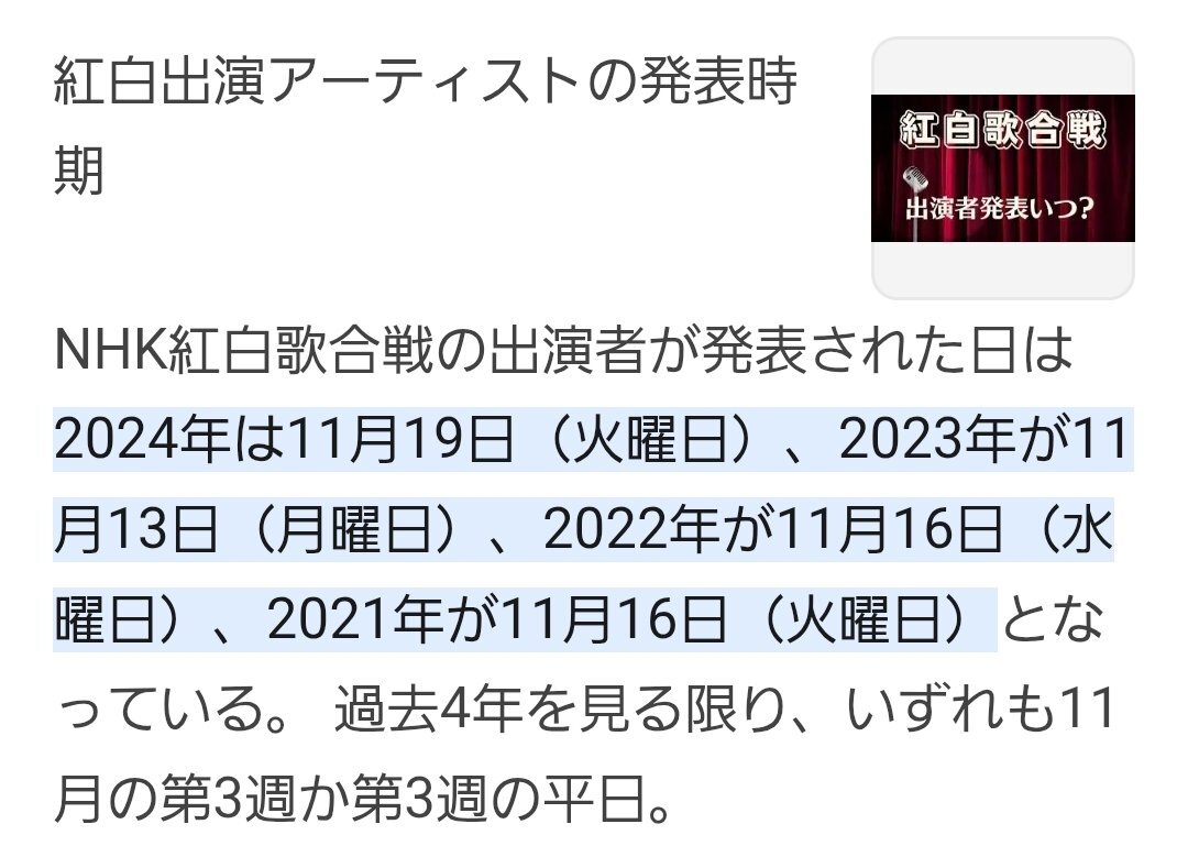 ＆TEAM＆aespa、紅白歌合戦初出場内定