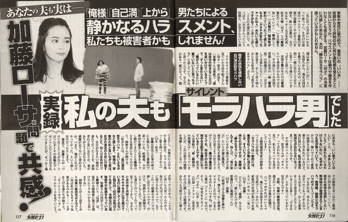【確認用・女性セブン】9/7 確認用・女性セブン】9/7 女性セブン 9／19号 | 雑誌 | 小学館