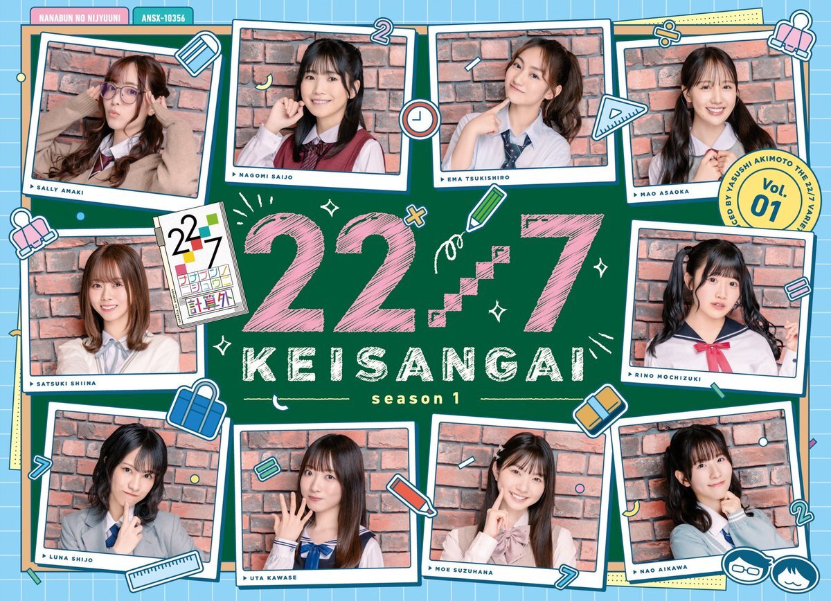 ナナニジ まとめ 22/7（ナナニジ）、話題のユニット曲「半チャーハン」が有線