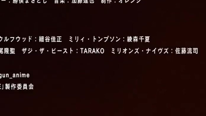 TRIGUN STARGAZE、ザジの声はTARAKOさん続投！