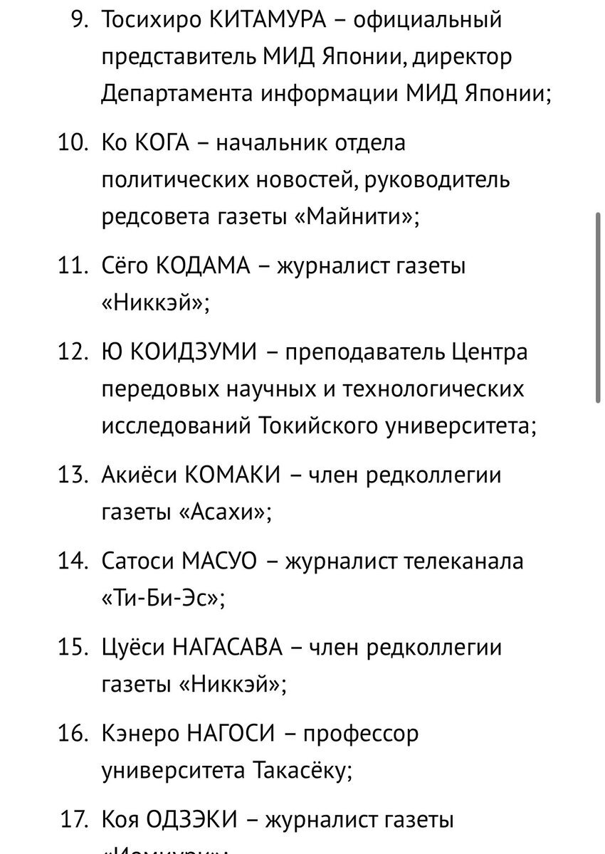 ロシア外務省、日本人30人を無期限入国禁止に