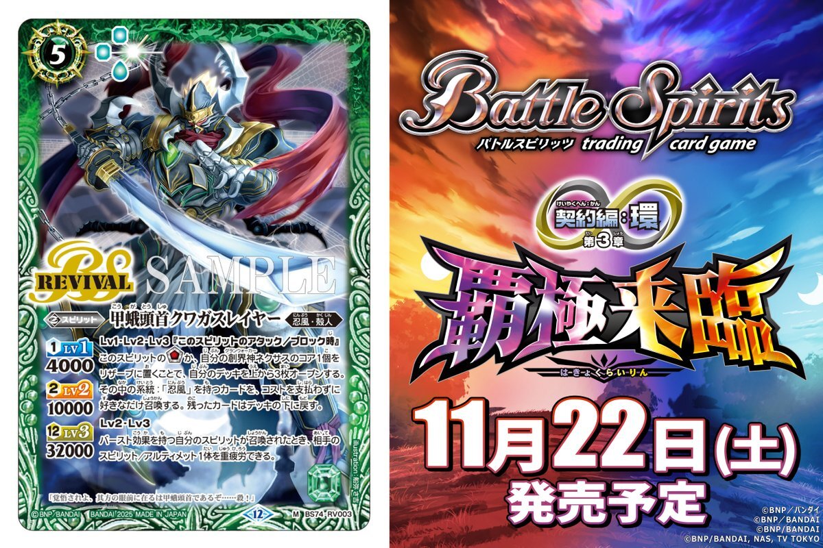 バトスピ　x たくさん バトルスピリッツ 殲滅巨獣ギガント・ボアード（Xレア） 閃刃