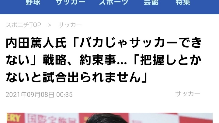 内田篤人 のtwitter検索結果 Yahoo リアルタイム検索