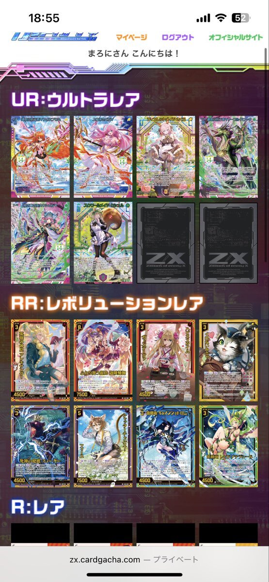 さくら。売り切れました。 フォーティーン・アニバーサリー」のYahoo!リアルタイム検索 - X（旧