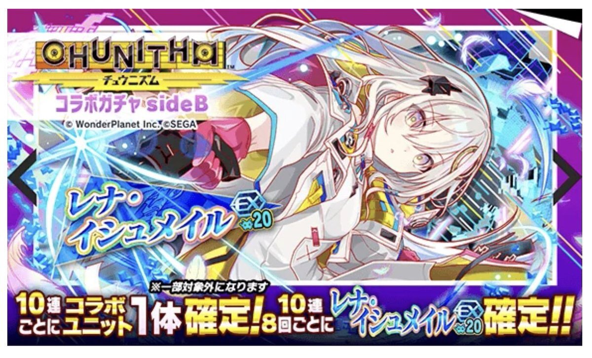 myページです！ チュウニズム コラボ」のYahoo!リアルタイム検索 - X（旧Twitter