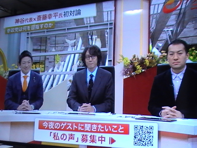 参政党神谷代表と斎藤幸平氏、プライムニュースで討論 sparks debate 