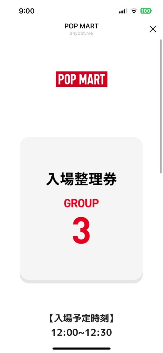 popmart 在庫」のYahoo!リアルタイム検索 - X（旧Twitter）を