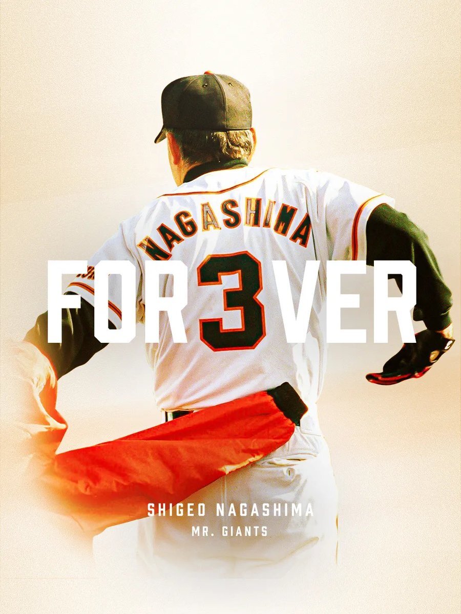 前田健太、楽天入り濃厚！複数年契約で東北へ