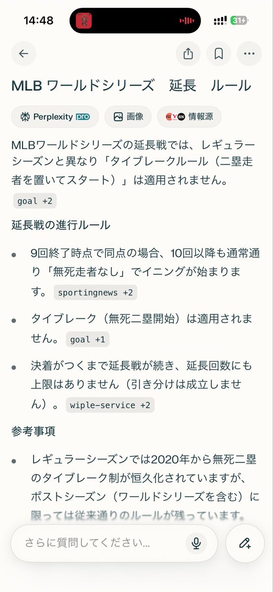 ワールドシリーズ、タイブレークなしで17回も延長戦！