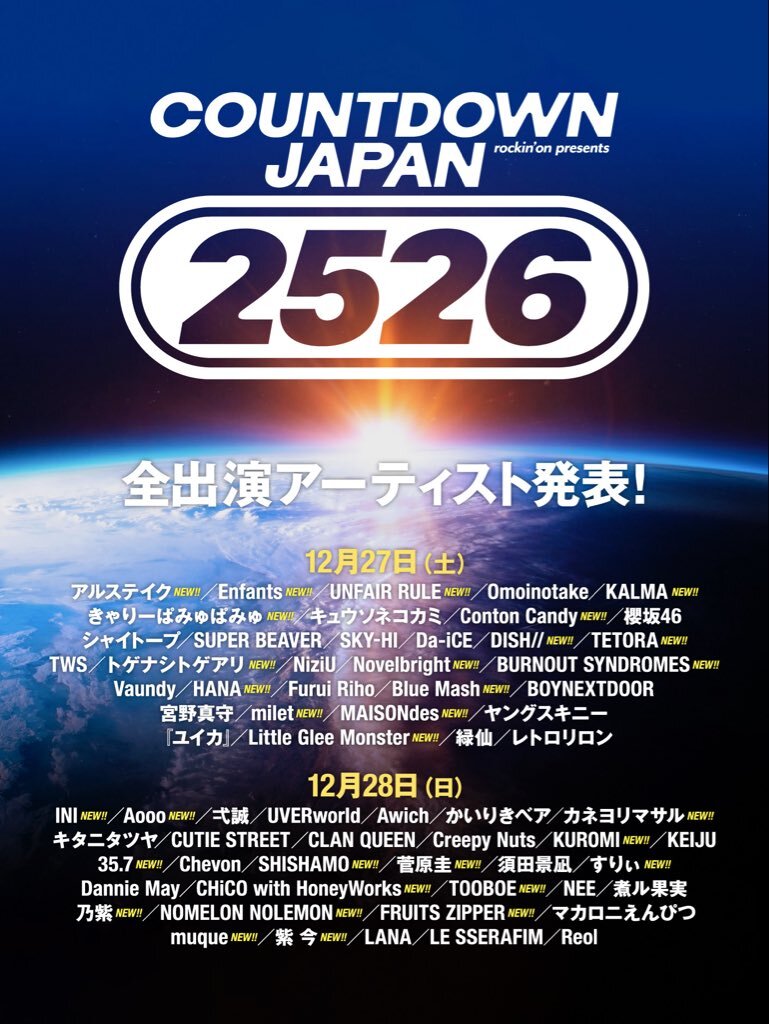 COUNTDOWN JAPAN 2025、注目アーティストは誰？