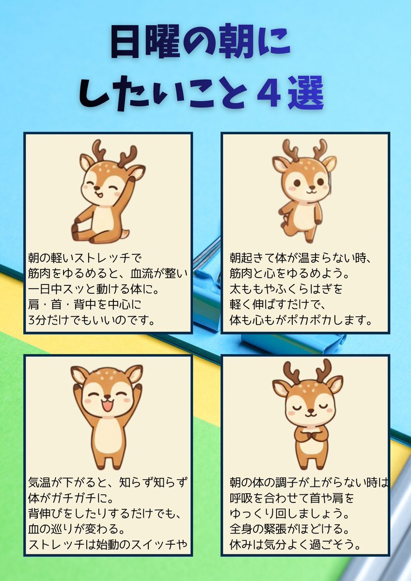 日曜日の過ごし方、天気、イベントなど様々な話題がTwitterで盛り上がり