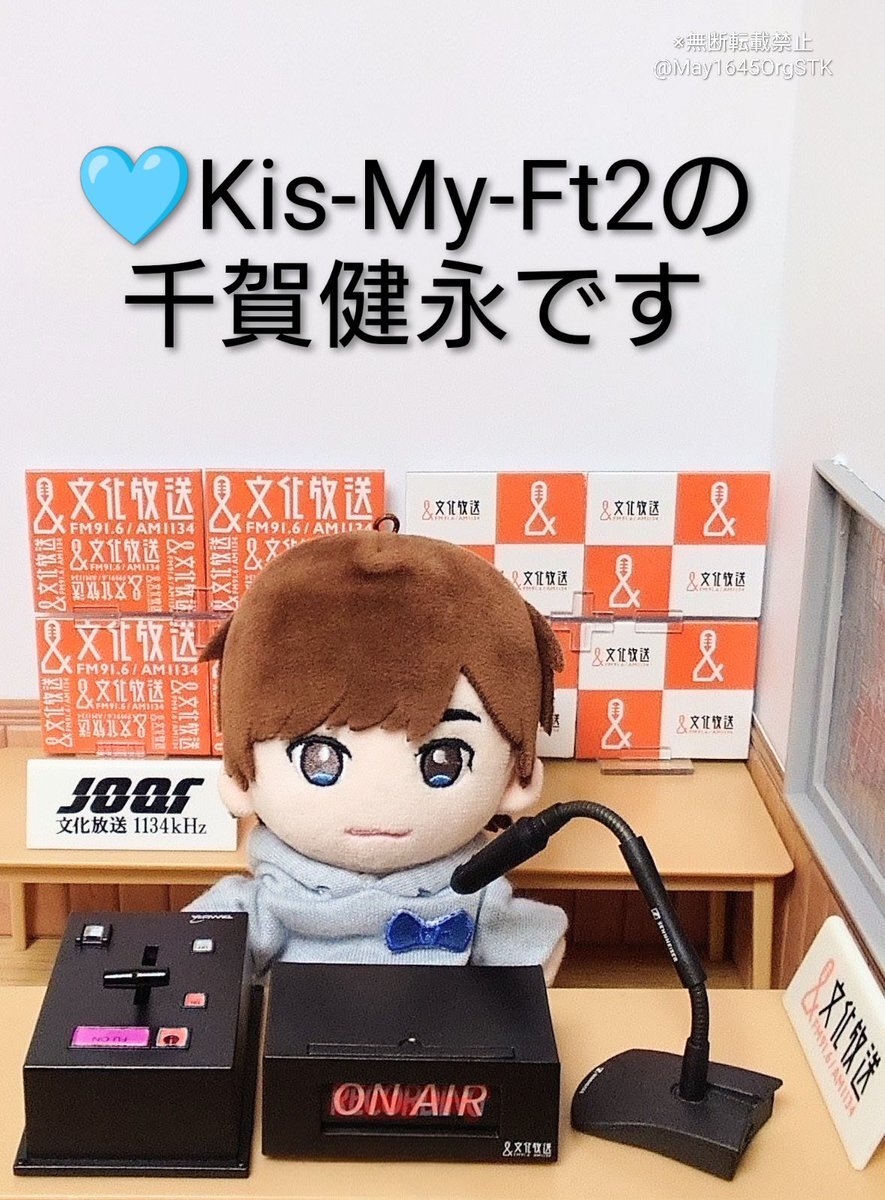 千賀健永さんのラジオとドラマにファン歓喜！