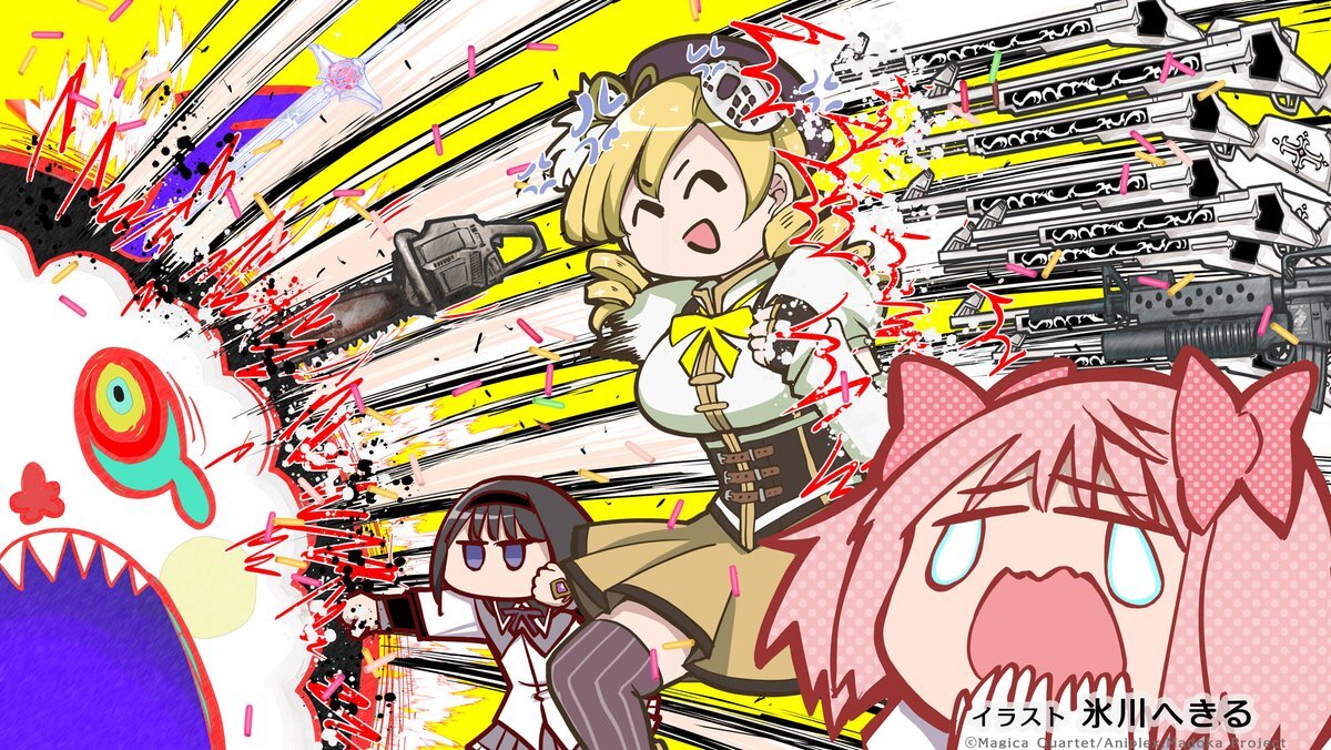 「まどかマギカ」エンドカード、SNSで話題に！