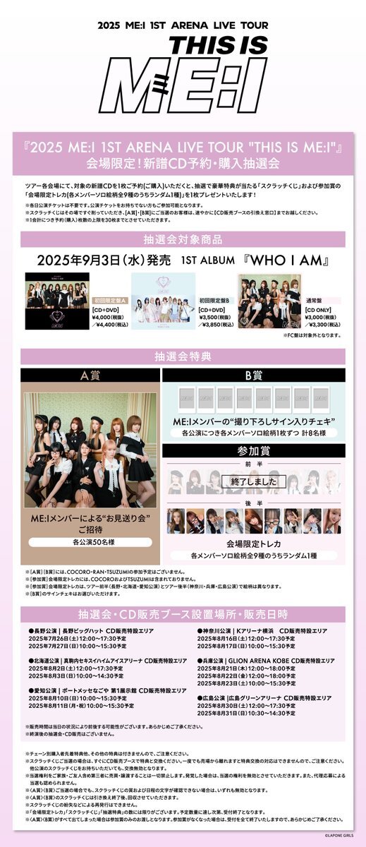 会場限定トレカ」のYahoo!リアルタイム検索 - X（旧Twitter）を