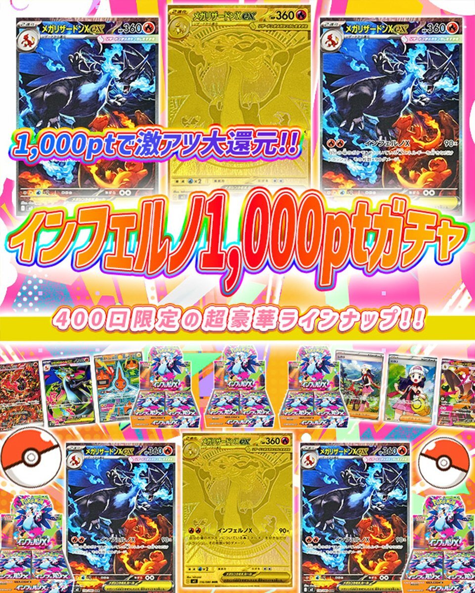 インフェルノx」のYahoo!リアルタイム検索 - X（旧Twitter）を