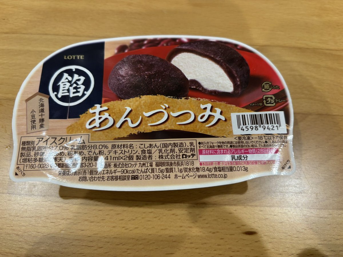 雪見だいふくページ 2360-2396-
