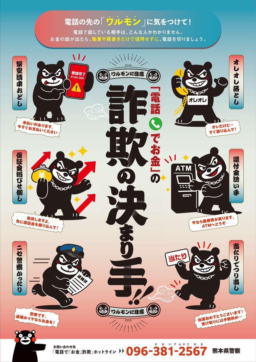 くまモングッズ、ファンを熱狂させる！(2025/11/11)｜SNSのバズまとめ