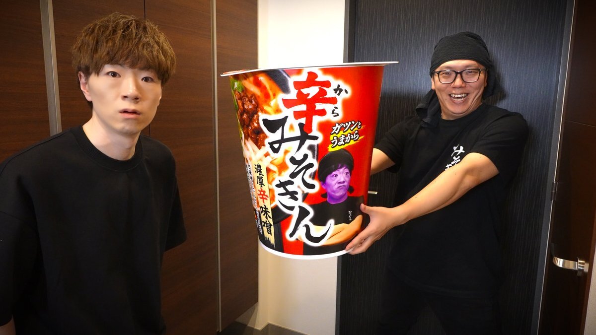 ヒカキン新商品「辛みそきん」、セブンイレブンで発売！