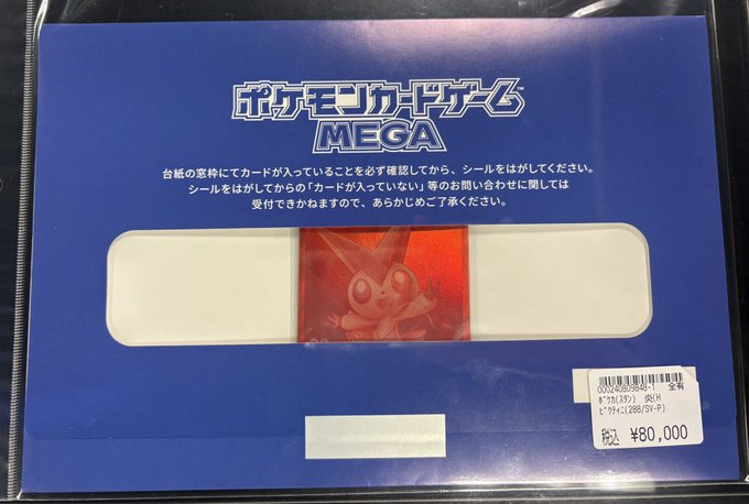 ビクティニ 当選」のYahoo!リアルタイム検索 - X（旧Twitter）を