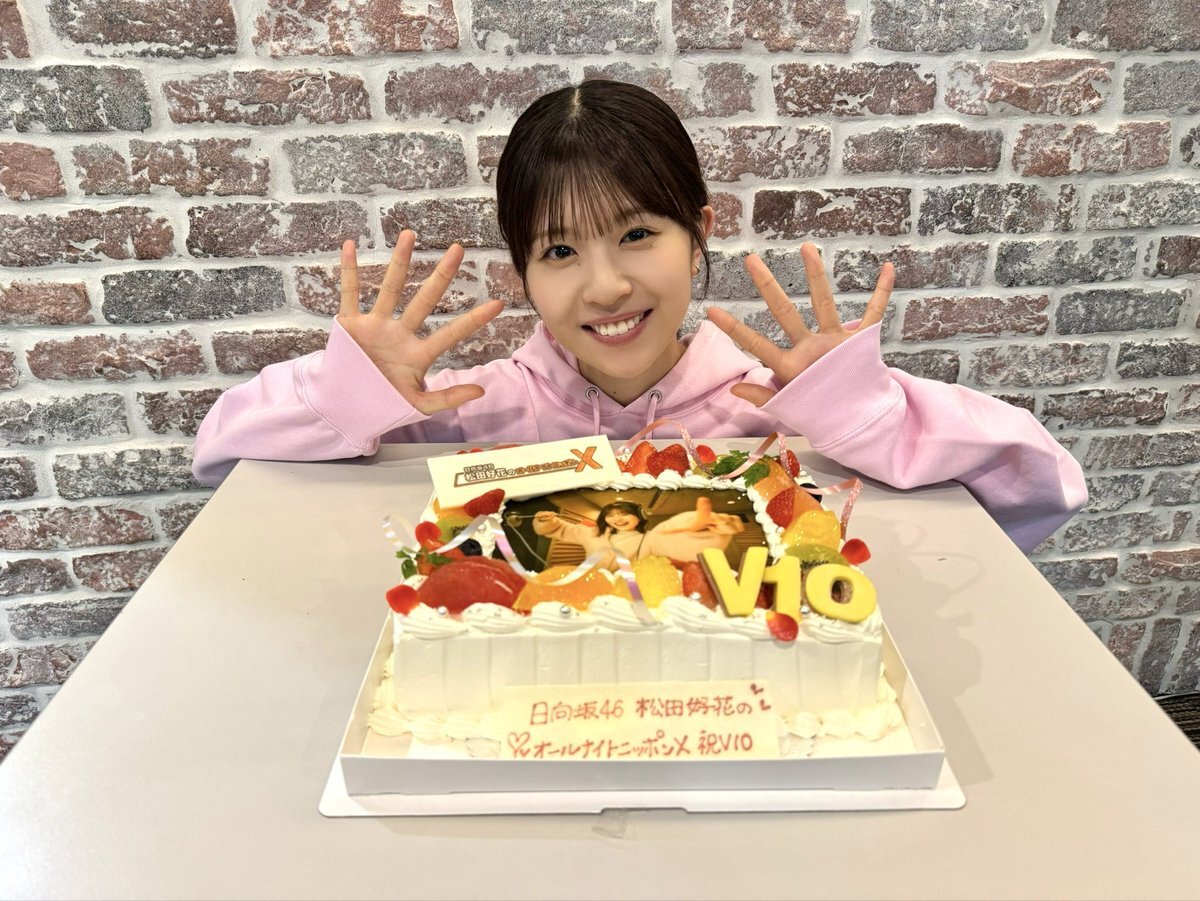 日向坂46・松田好花、オールナイトニッポンXでファンと交流