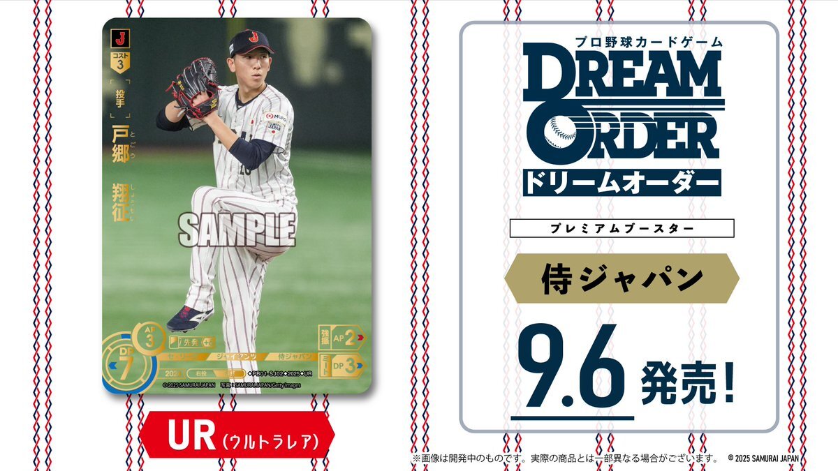 【激レア】侍JAPAN 決勝 パープルシリアル 25シリ ヌートバー選手 侍ジャパンシリーズ」に関連する話題のポスト - Yahoo