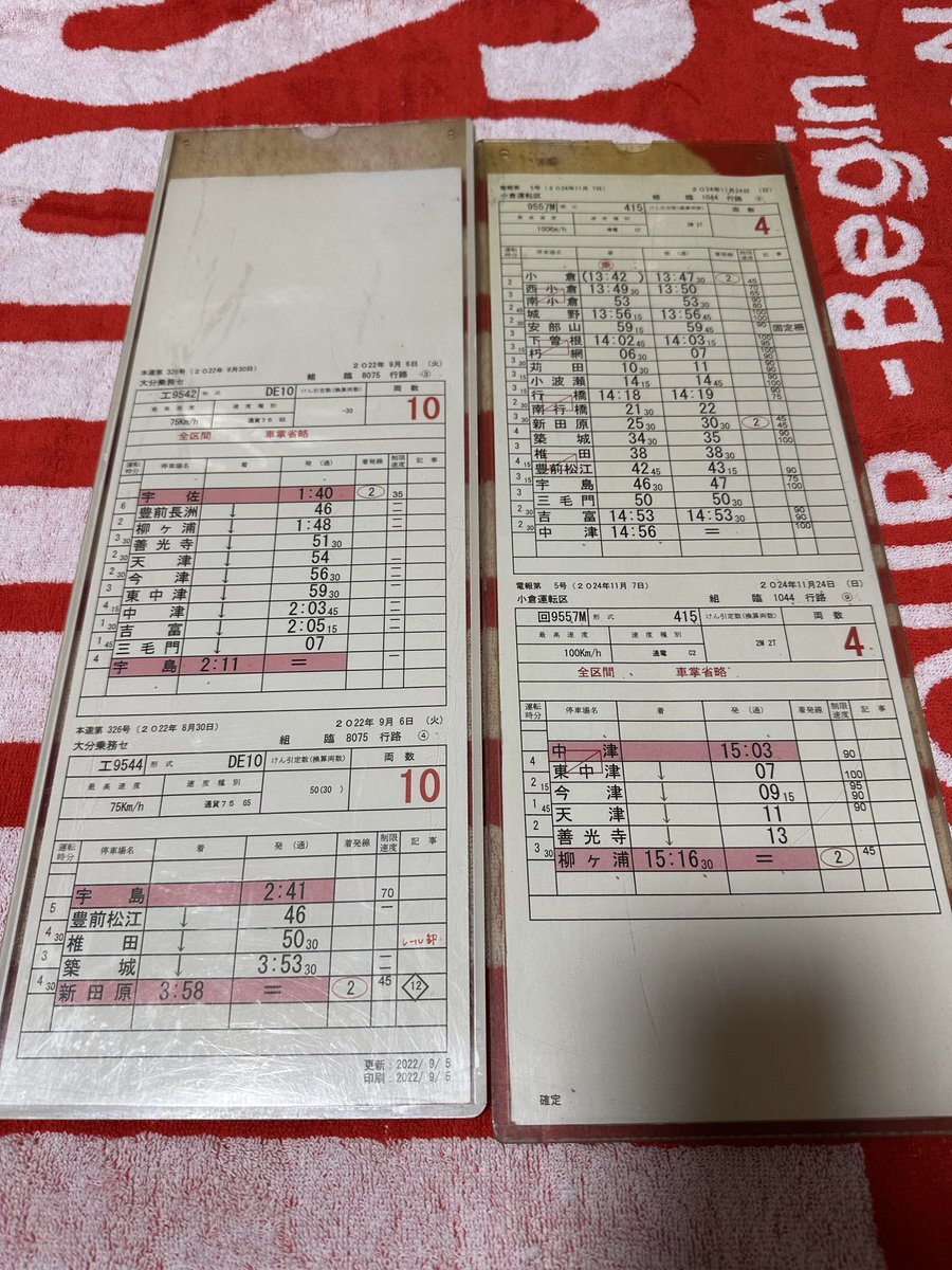 鉄道関連グッズ：横浜市交通局 横浜市電鉄道運転士時刻表 鉄道スタフ(当時物) 鉄道関連グッズ：横浜市交通局 横浜市電鉄道運転士時刻表 鉄道