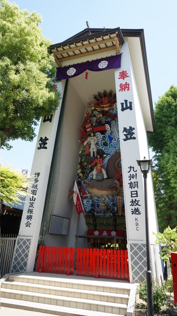 山笠娘 博多祇園山笠」のYahoo!リアルタイム検索 - X（旧Twitter）をリアルタイム検索