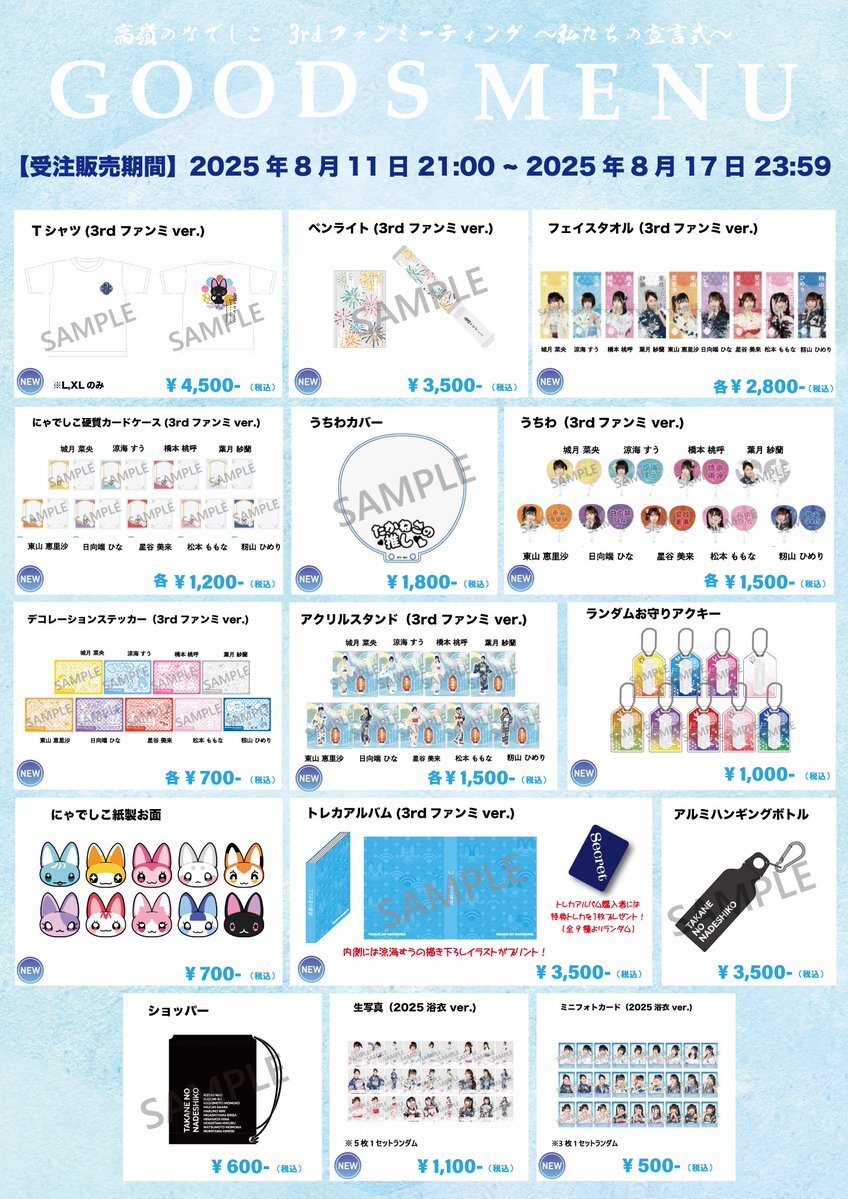 春野莉々 等身大タオル 高嶺のなでしこ たかねこ Wチャンス当選品 Amazon.co.jp: 高嶺のなでしこ 春野莉々 ポスター : おもちゃ