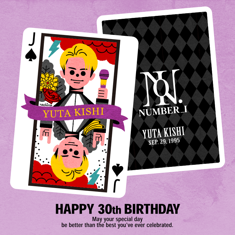 神宮寺勇太 岸くん」のYahoo!リアルタイム検索 - X（旧Twitter