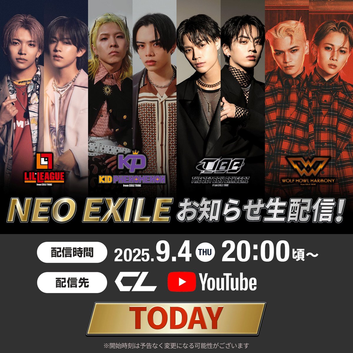 LDH」のYahoo!リアルタイム検索 - X（旧Twitter）をリアルタイム検索