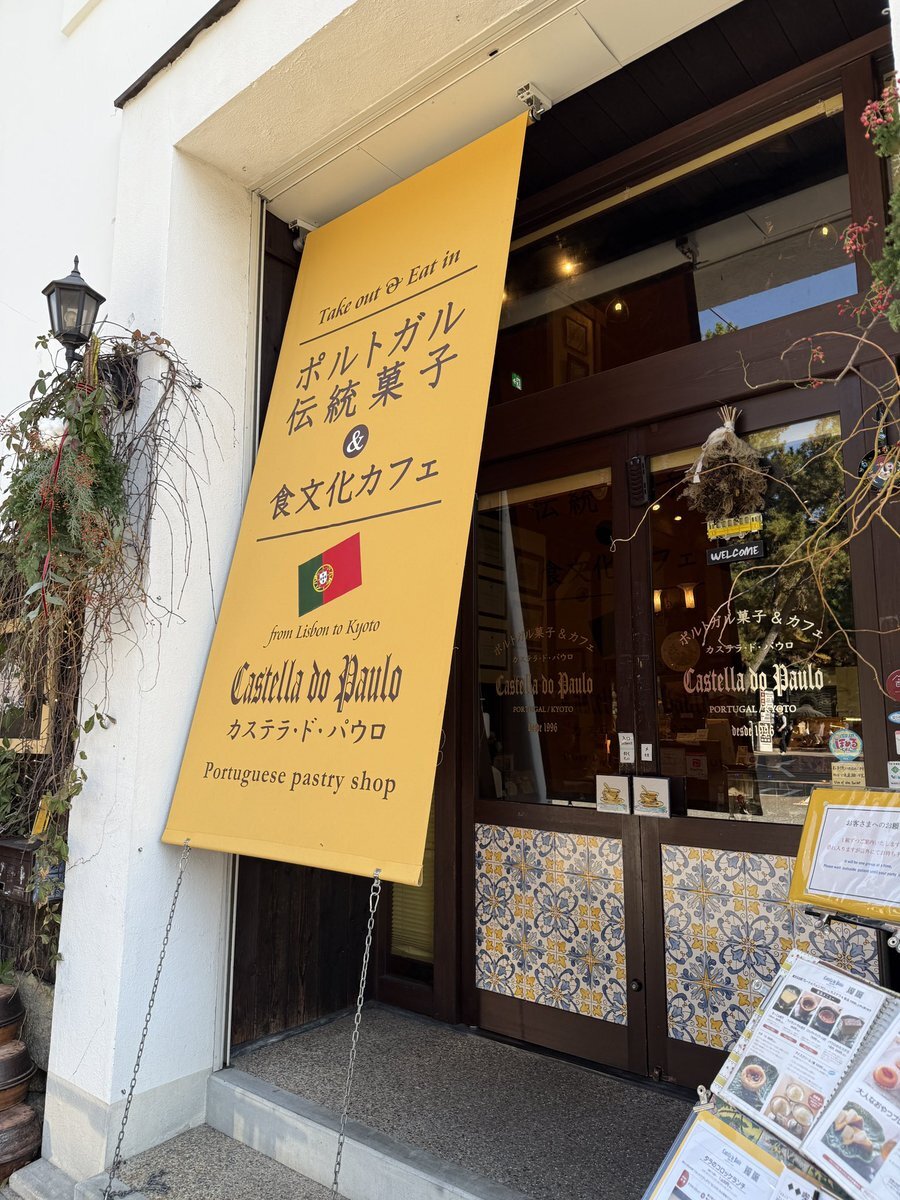 京都市」のYahoo!リアルタイム検索 - X（旧Twitter）をリアルタイム検索