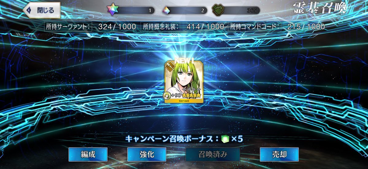 エルキドゥ」のYahoo!リアルタイム検索 - X（旧Twitter）を