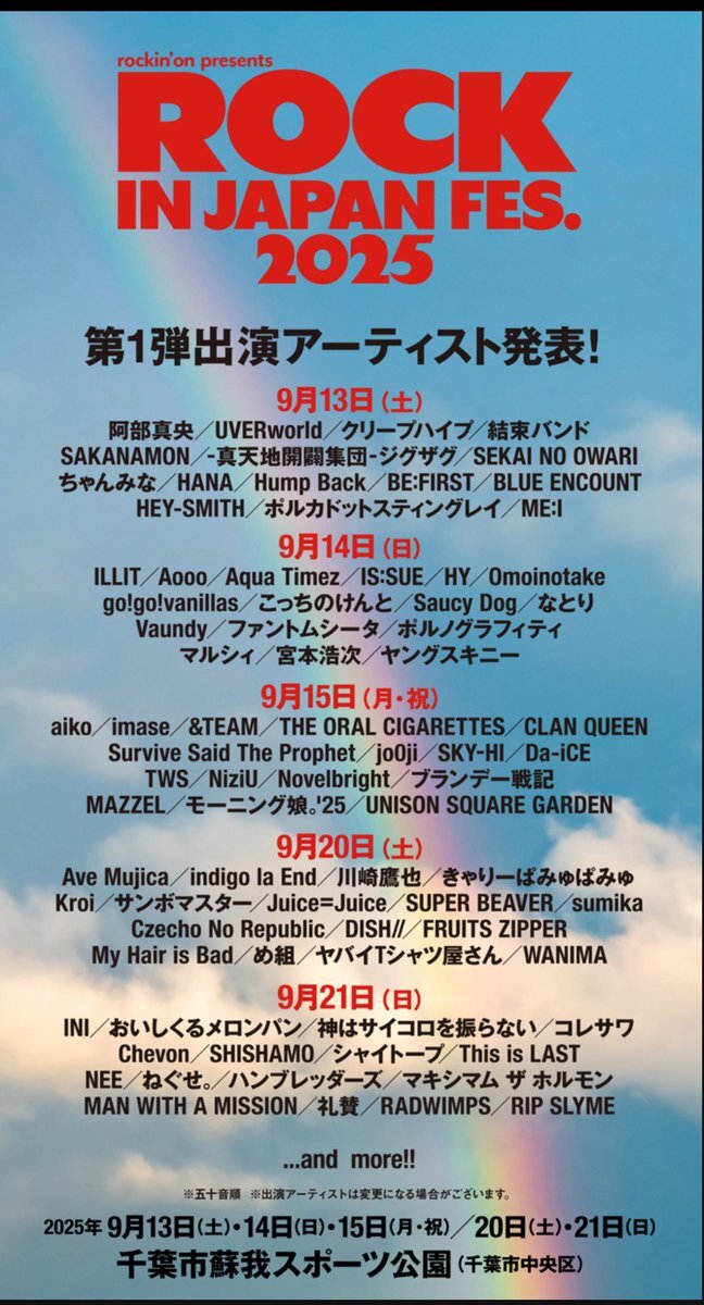 SEKAI NO OWARI グッズ ファン卒 まとめ売り