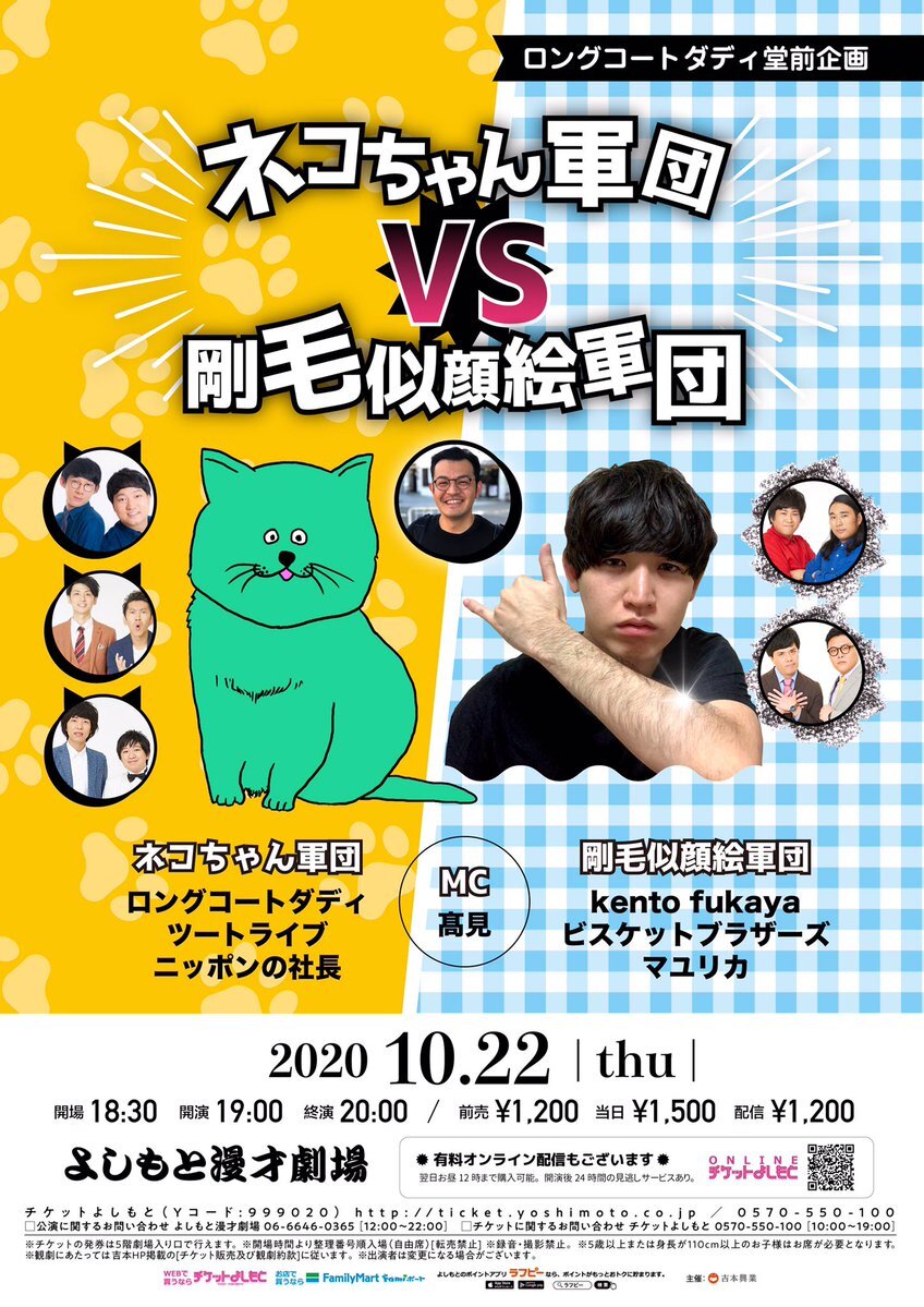 ロコディ、ニッ社！大阪勢が賞レースを席巻