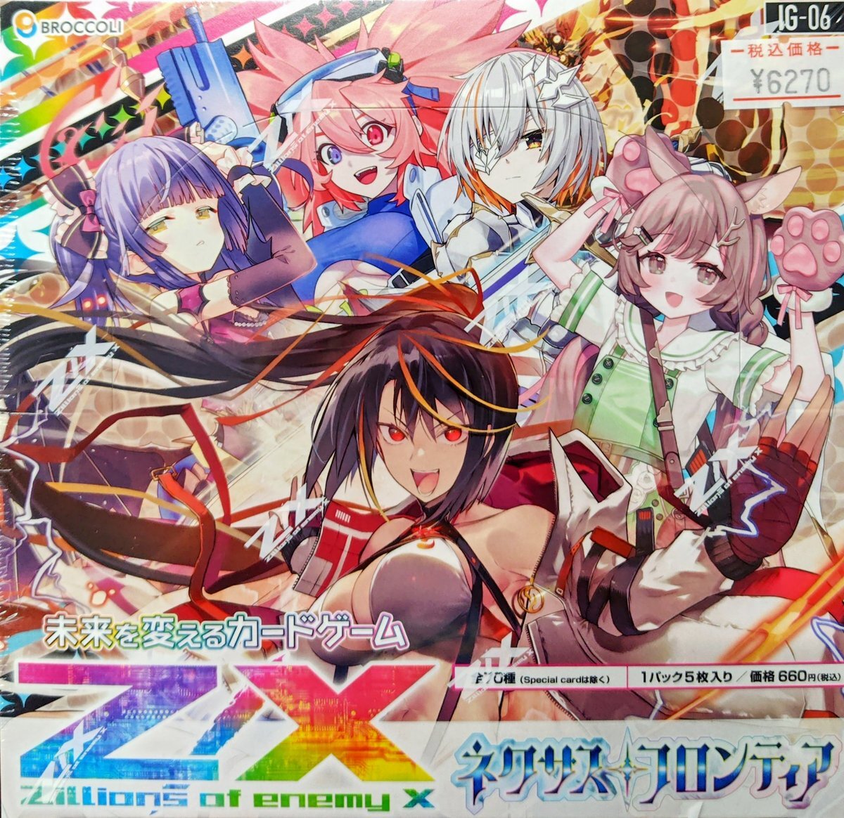 早い者勝ち▶︎cielさま過去トレペまとめ売り コンセプトマスターライン 転生したらスライムだった件 リムル