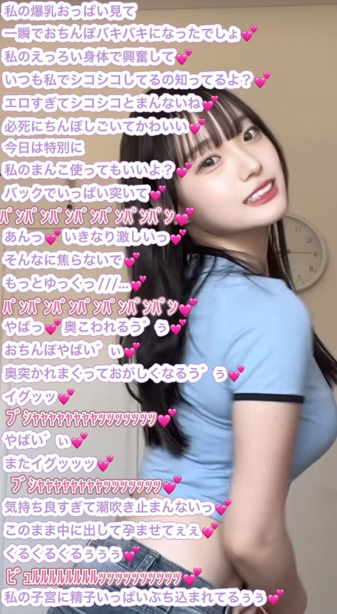 文字　アイコラ　エロ 