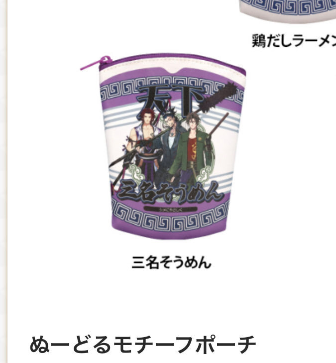 刀剣乱舞のぬーどるストッパー、欲しい景品は手に入る？