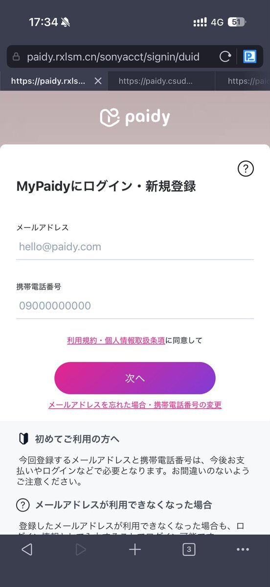 フィッシング詐欺」のYahoo!リアルタイム検索 - X（旧Twitter）を