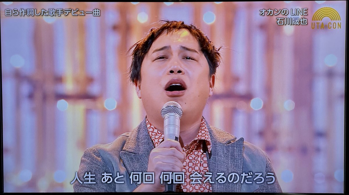 霜降り明星せいや、歌番組で感動の熱唱！