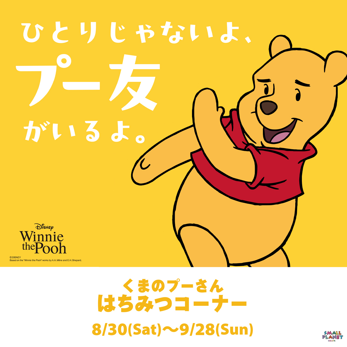 くまのプーさん」のYahoo!リアルタイム検索 - X（旧Twitter）を
