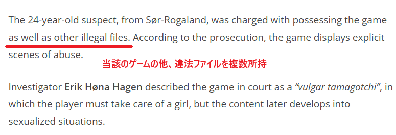 ノルウェーで同人ゲーム所持逮捕、規制議論に