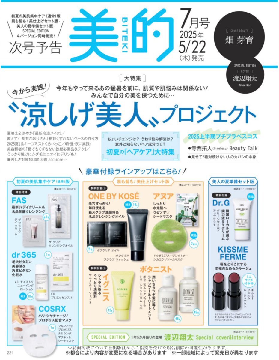 美容雑誌」のYahoo!リアルタイム検索 - X(旧Twitter)を 美容雑誌」のYahoo!リアルタイム検索 - X(旧Twitter)を