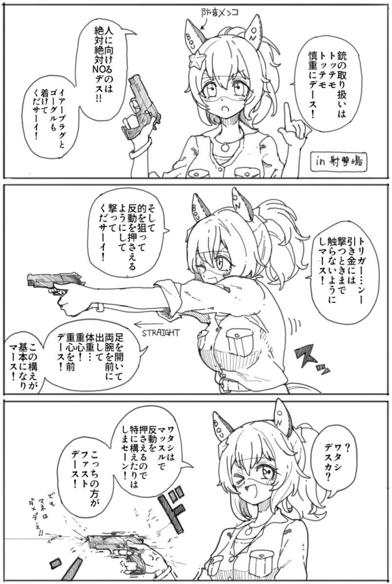 タイキシャトル」のYahoo!リアルタイム検索 - X（旧Twitter）を