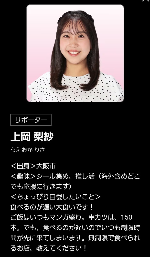 上岡梨紗」のYahoo!リアルタイム検索 - X（旧Twitter）を