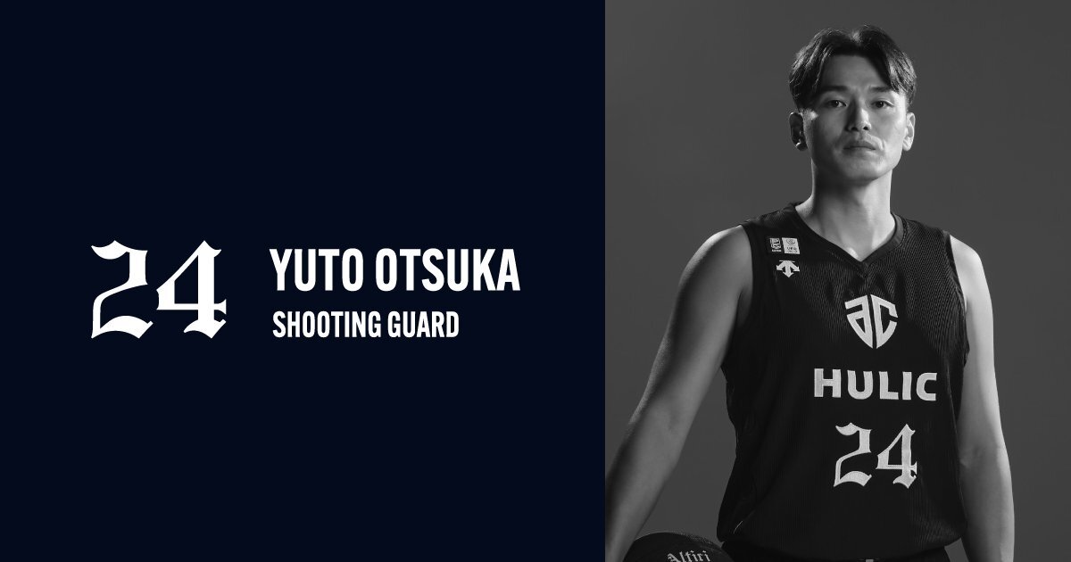 アルティーリ千葉の大塚裕土選手が引退(2025/10/30)｜SNSのバズまとめ