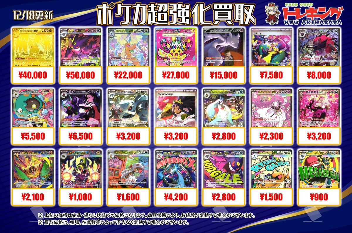 メガカイリュー mur」のYahoo!リアルタイム検索 - X（旧Twitter）を