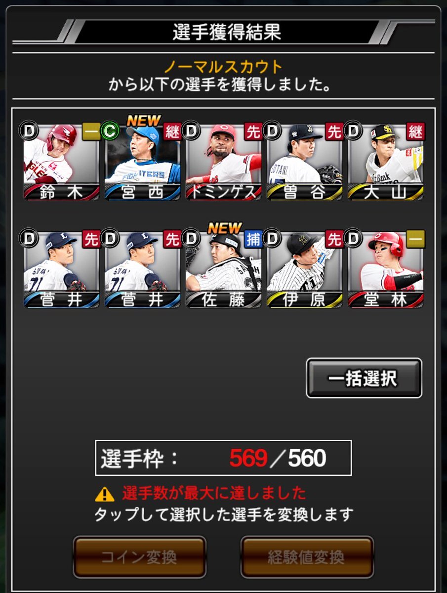 広島カープ、新外国人ターノック獲得でドミンゲス・ハーンの去就に注目 