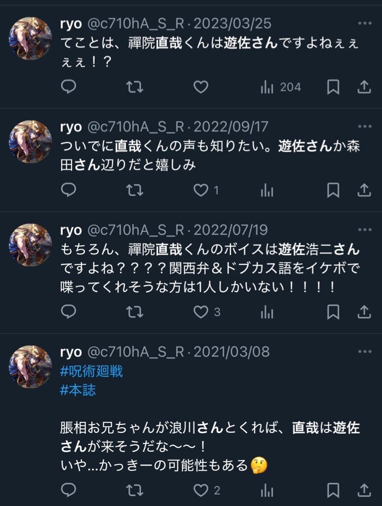 遊佐浩二さん、呪術廻戦で禪院直哉役！