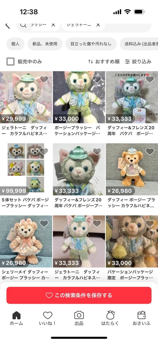 ポージープラッシー」のYahoo!リアルタイム検索 - X（旧Twitter