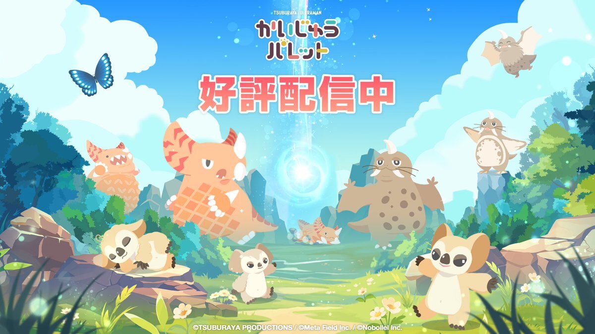 「かわいい怪獣とパズルが楽しめる？かいじゅうパレットってどんなゲーム？」